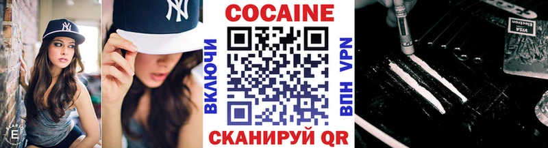 КОКАИН 97%  купить наркоту  МЕГА ССЫЛКА  Северобайкальск 
