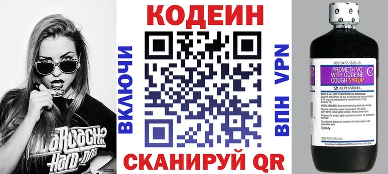Кодеиновый сироп Lean напиток Lean (лин)  Северобайкальск 