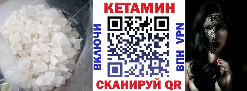MEGA ССЫЛКА Северобайкальск Кетамин VHQ купить сайты